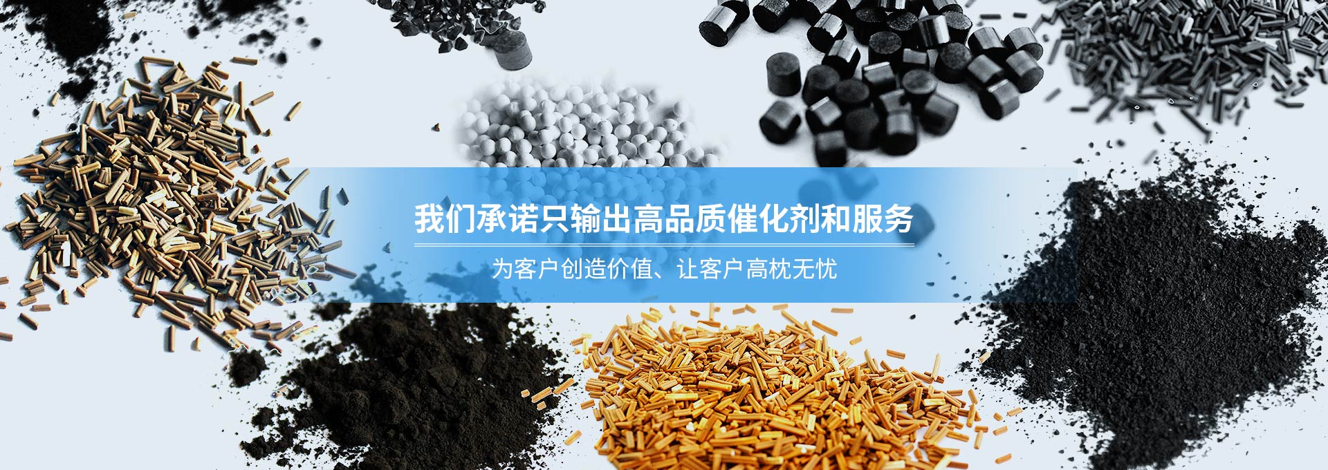 18年專注加氫催化劑及應用技術(shù)開發(fā),提供高性能催化劑和技術(shù)解決方案